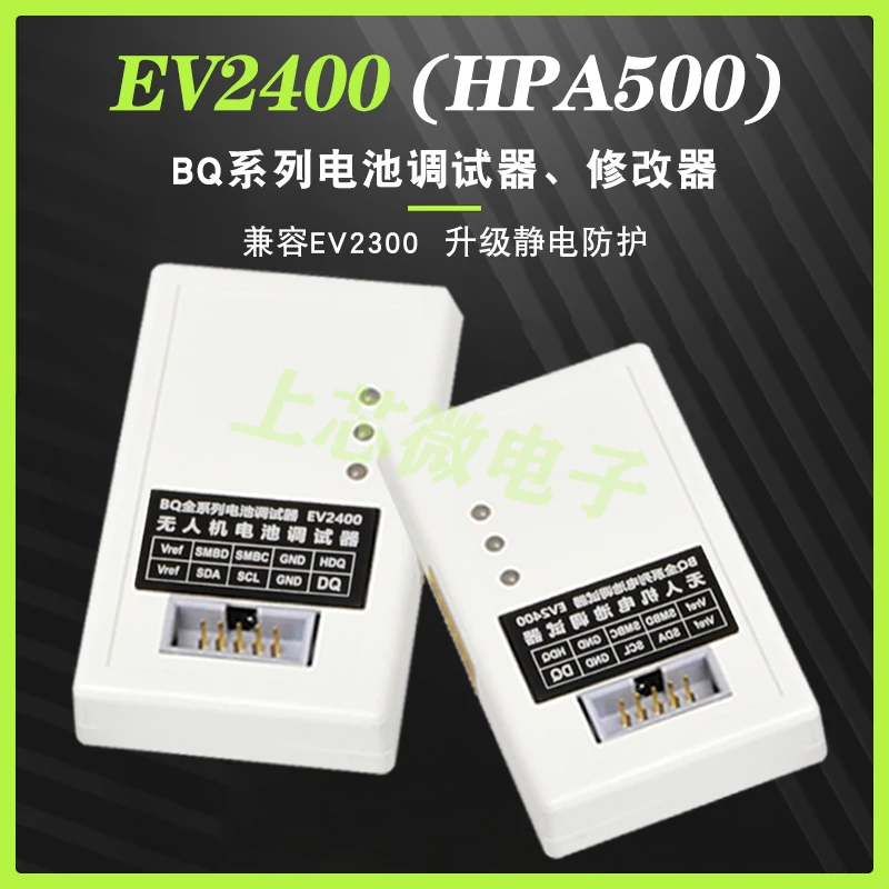 EV2400 EV2300 TI Coulometer Chip Burning Tool New Original Quality Drone Battery Repair