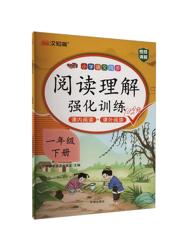 

Book-Winshare Intensive Reading Comprehension Training First Grade Volume 2
