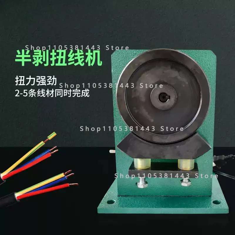 Multi Strand Core Wire Rolling Type Stripper and Twister Power Cable Peeling Electric Wire Partial Strip and Twisting Machine