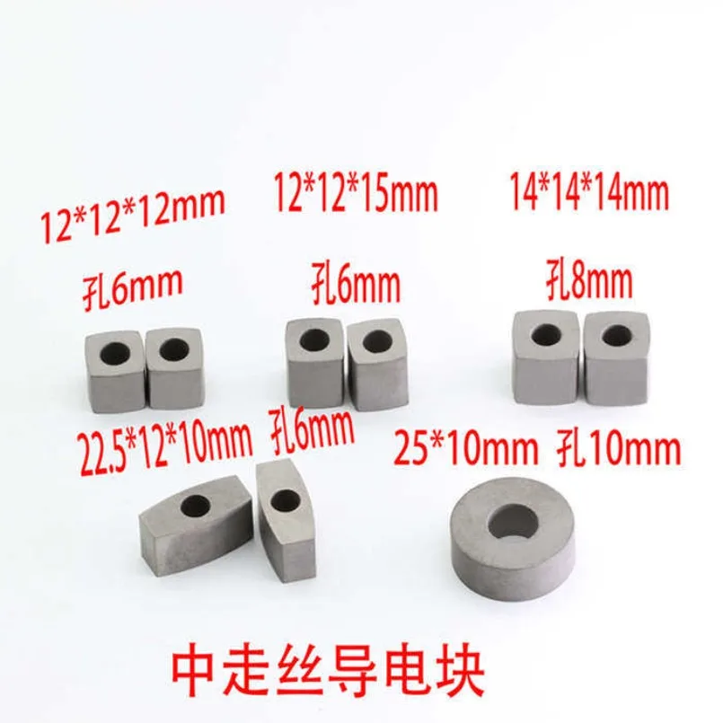 YG3X Carbide Conductive Block for Ruijun Wire EDM, Wear Resistant High Hardness Square Oval Sizes 12 14 22