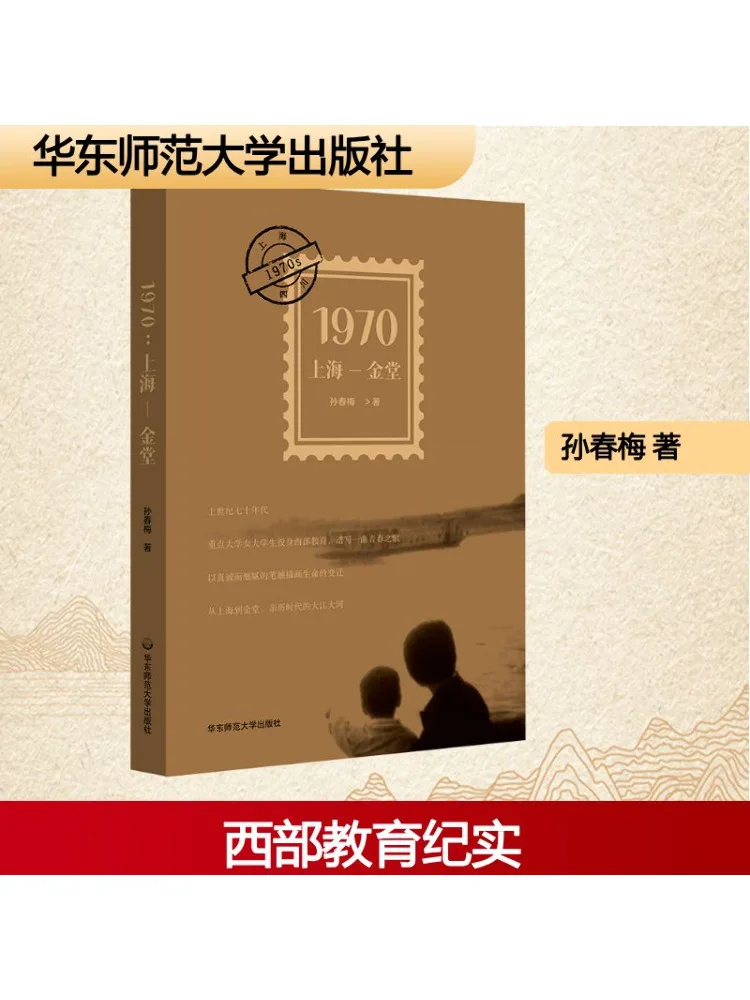 

Book-Winshare 1970 Shanghai—jintang
