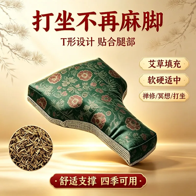 T‑Shaped Buckwheat Hull Meditation Cushion All‑Season Removable Washable Cover for Full Lotus Double‑Leg Meditation Yoga