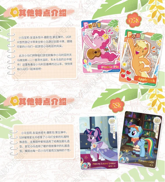 KAYOU My Little Pony Collection Cards Quying Pack Tier2 Wave5 - Holo Rare Pony Cards Kids Toys Card Games Board Games