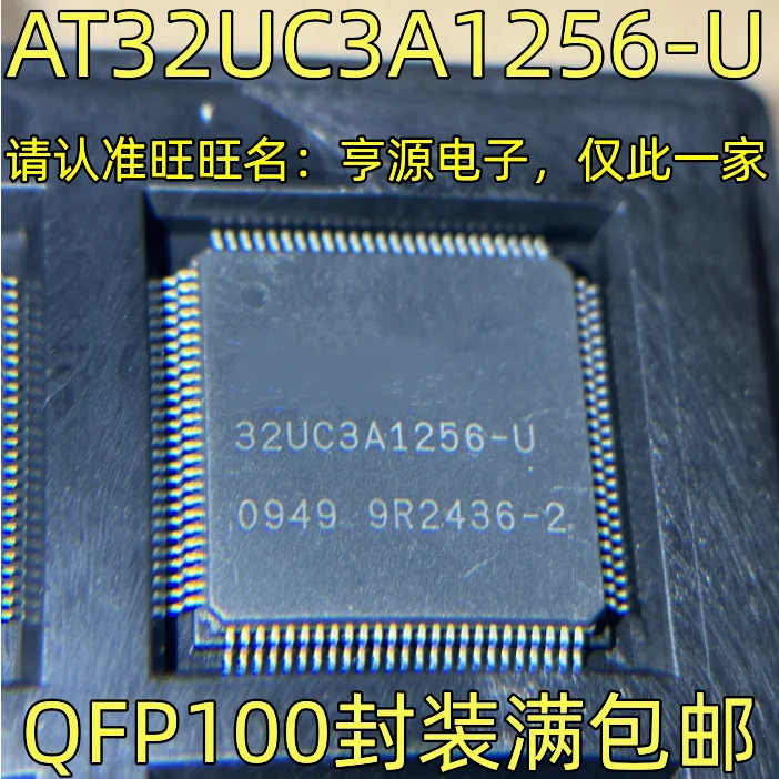 

5PCS 100% NEW ORIGINAL AT32UC3A1256-U -AU 32UC3A1256-U QFP100 IC Module IC chipset