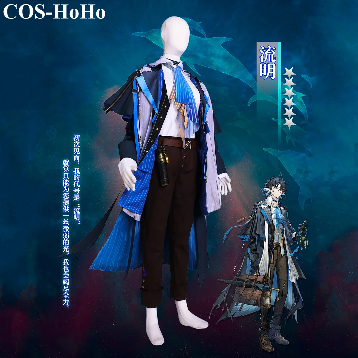 COS-HoHo Anime Arknights Lumen 3rd Anniversary Game Suit Gorgeous Uniform Cosplay Costume Halloween Party Role Play Outfit