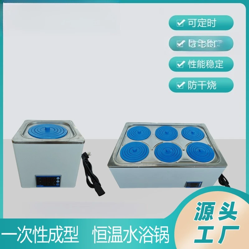 Digital constant temperature water bath single hole double  four six constant temperature water bath electric