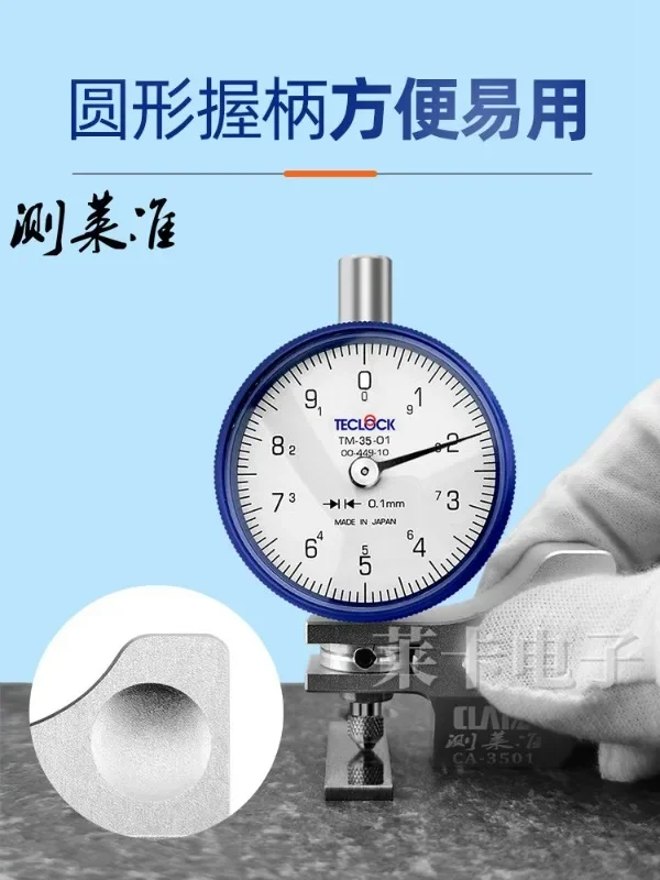 Digital display face difference meter TM-35-01 segment difference meter car face difference met-er ten met-er