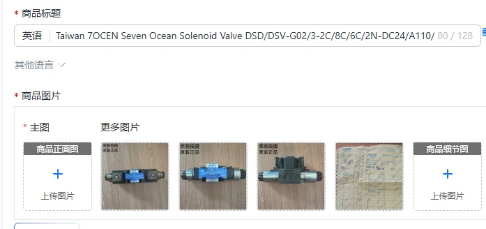 Taiwan 7OCEN Seven Ocean Solenoid Valve DSD/DSV-G02/3-2C/8C/6C/2N-DC24/A110/A220
