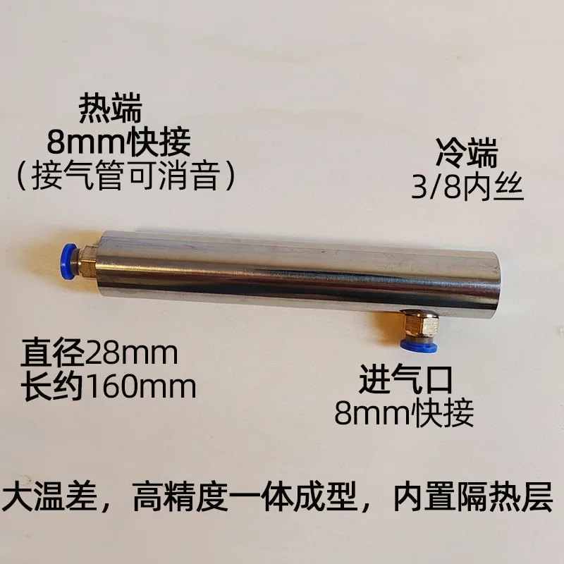 Vortex Tube Cooler, Compressed Air Cooling Heater, Turbine Tube, Vortex Tube, Vortex Tube Refrigeration