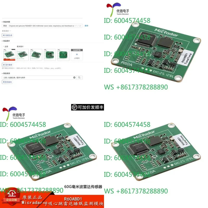 Original and genuine R60ABD1 60G millimeter wave radar, respiratory and heartbeat radar sleep monitoring module