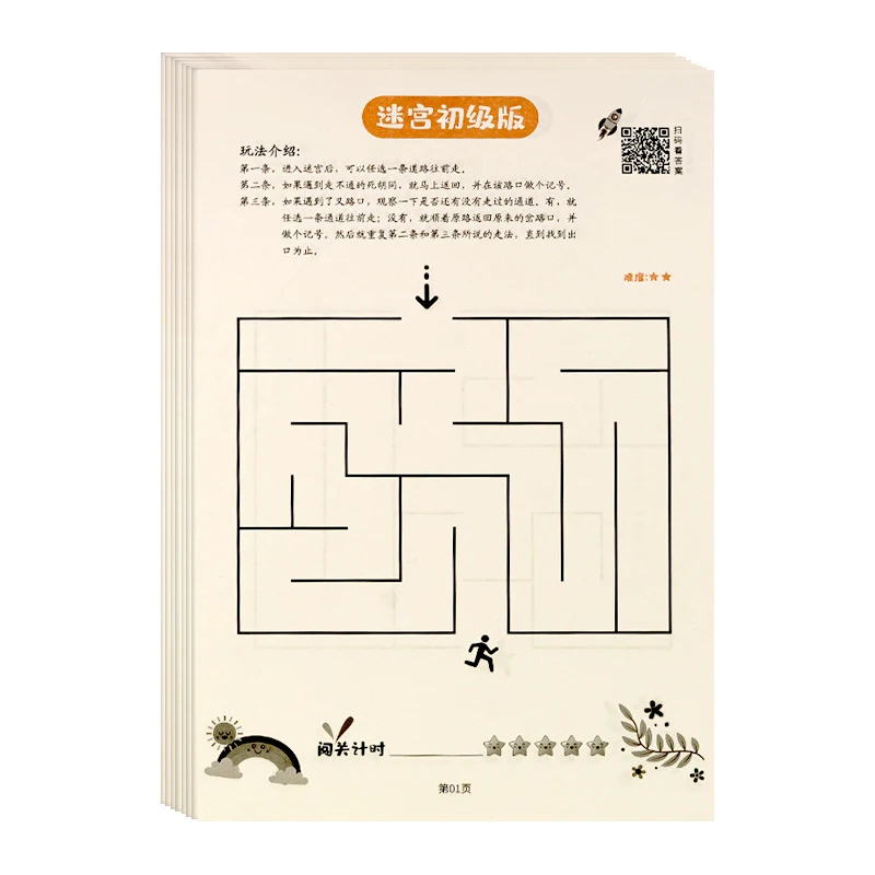 1PC Find Differences Concentration Training Intelligence Brain-moving Maze Game Book Educational Toys Gifts Children Maze Book