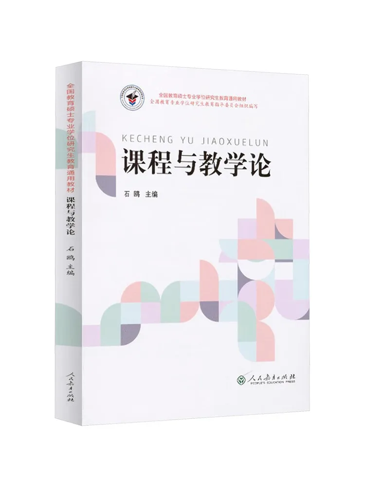 Book-Winshare Theory Of Curriculum and Teaching General Text For National Master Of Education Graduate Students
