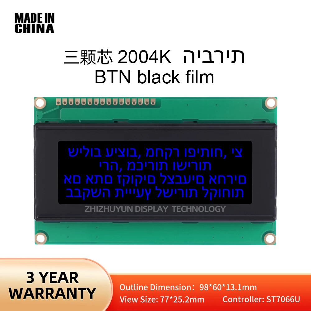 LCD2004K Hebrew LCD Display 5V Character Display IIC/I2C Interface Adapter Board BTN Black Film Blue Letters