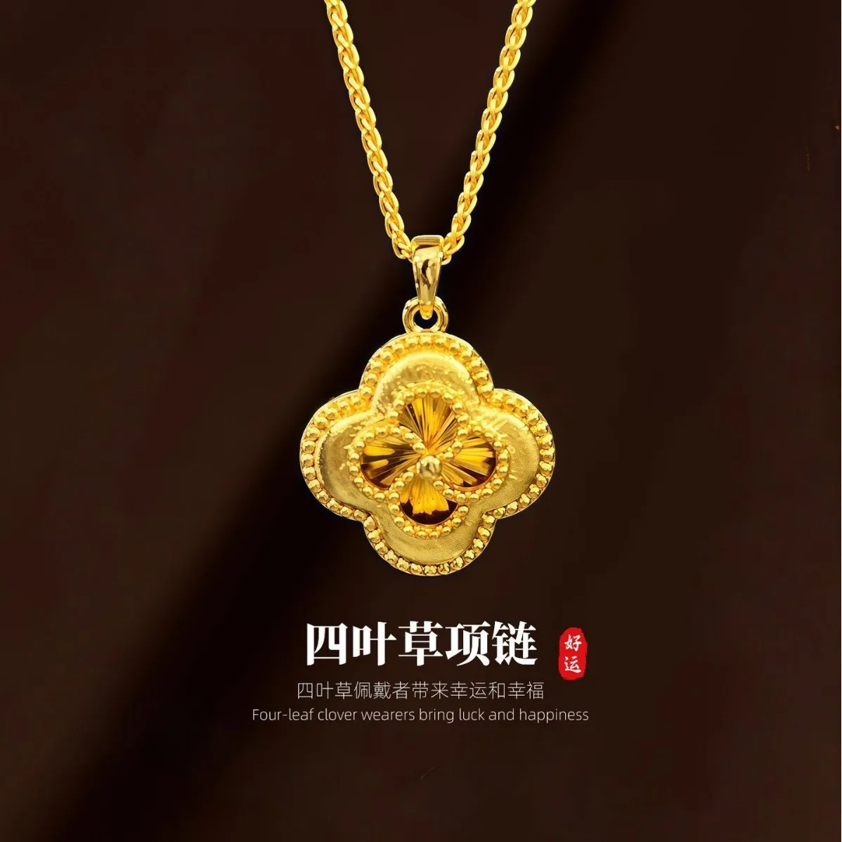real gold jewelry 24k certifid brushed four-leaf clover pendant flower necklace women's fashion gold necklace for girlfriend