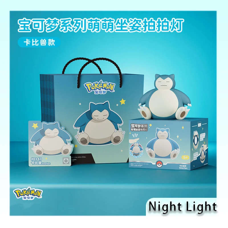 

2025 New Pokemon Series Snorlax Nightlight Exquisite Gift Box Toy Birthday Gift Valentine's Day Gift Silicone soft material does