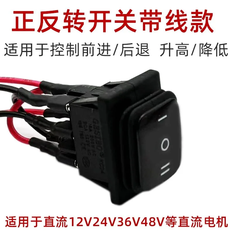 2PCS  DC motor forward and reverse switch cable 12V24V36V48V forward stop backward boosting and lowering machine 6 feet 3 gears
