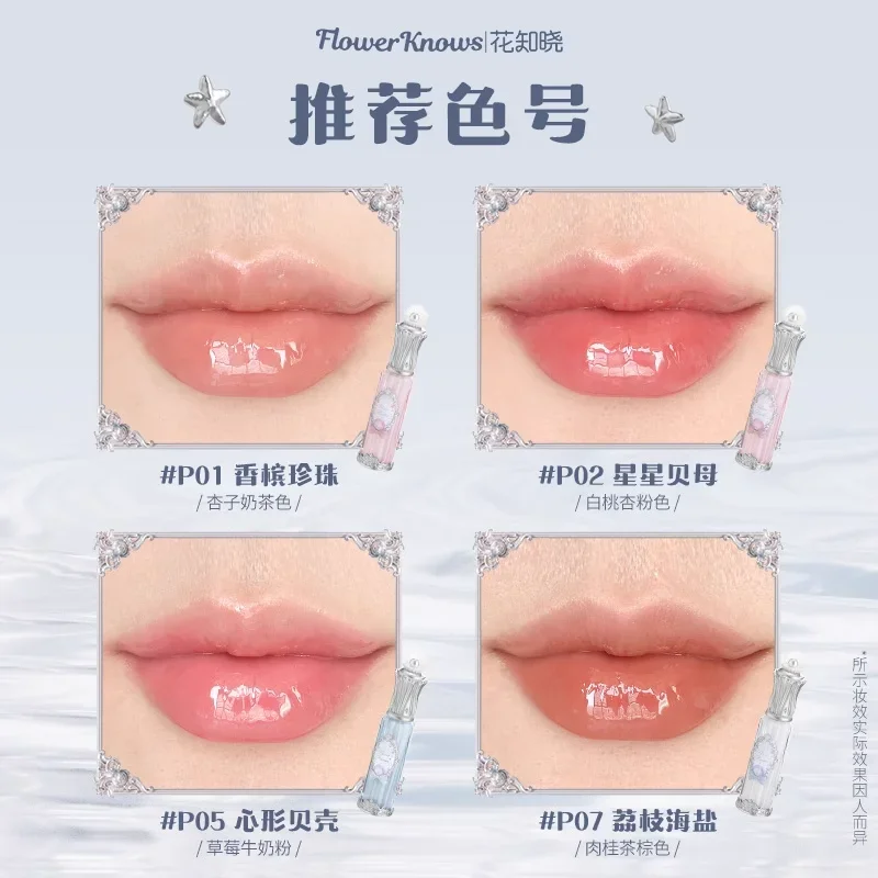 フラワーノウズシェルズジュエルコレクションミラーリップグレーズエッセンス口紅保湿長持ち口紅メイクアップ化粧品