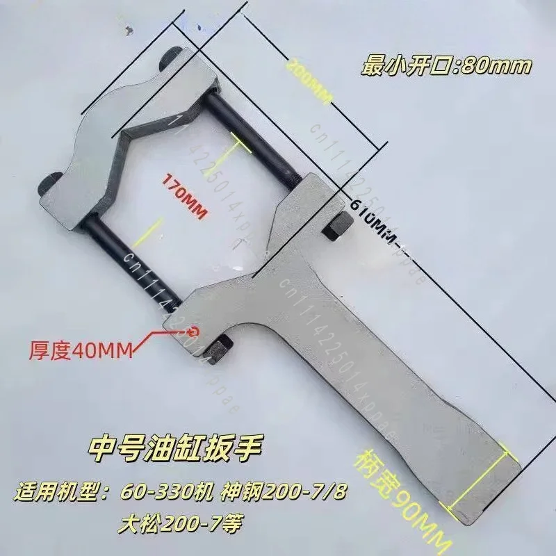 Hydraulic Cylinder Removal Tool, Excavator Oil Seal Replacement Repair Wrench,large Medium Bucket Arm Removal Universal Wrench
