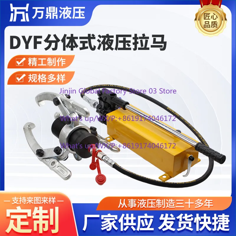 DYF split hydraulic puller, supply three-claw bearing puller, manual electric bearing removal puller