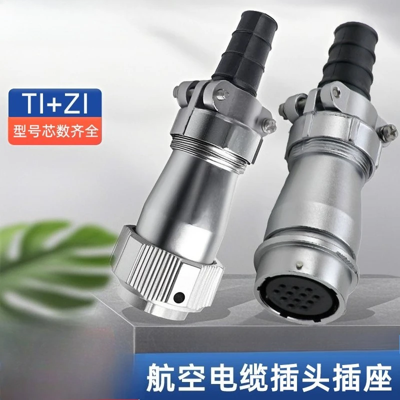 Plug WY32 series double pressure plate TI + ZI docking seat 4-19 core welding snap waterproof connector