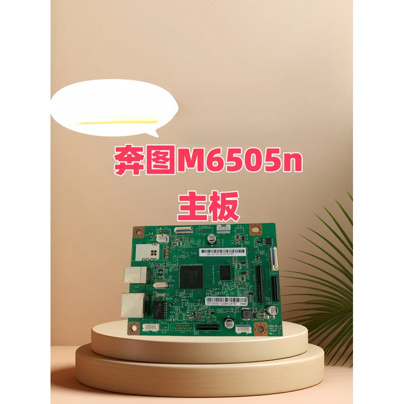 M6505n motherboard data substrate interface board for Pantum II printer accessories