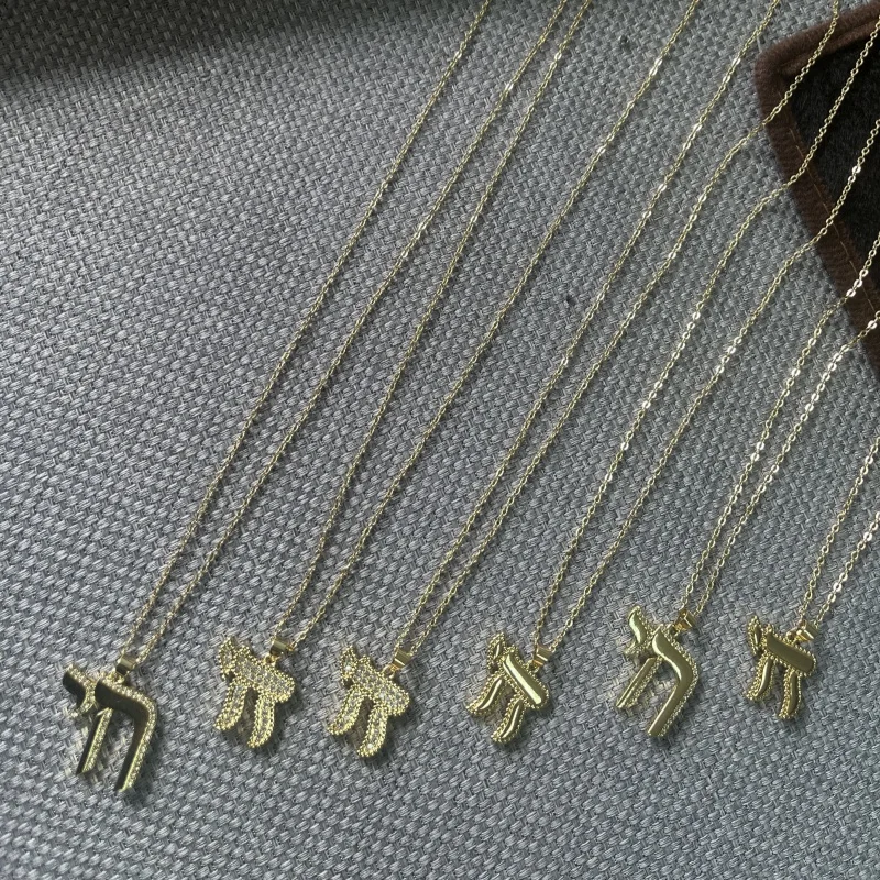 5pcs Hebrew Letter Cheth Copper Pendant Necklace Jewish Culture Bible Inspiration Special Symbol Constellation Pendant Necklace