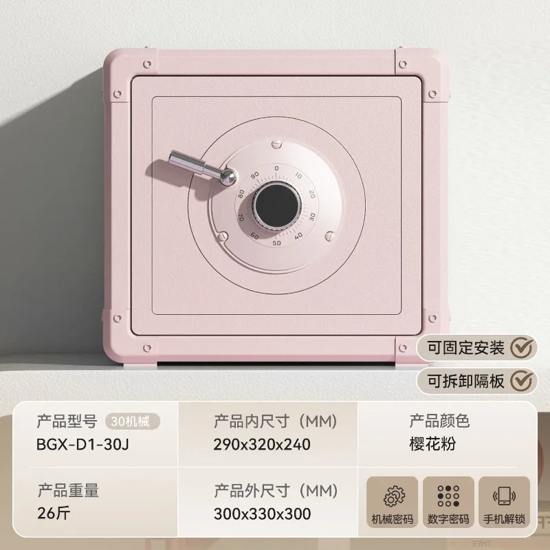 Retro mechanical password safe household anti-theft can not be removed small safe hidden has been connected to Mijia APP