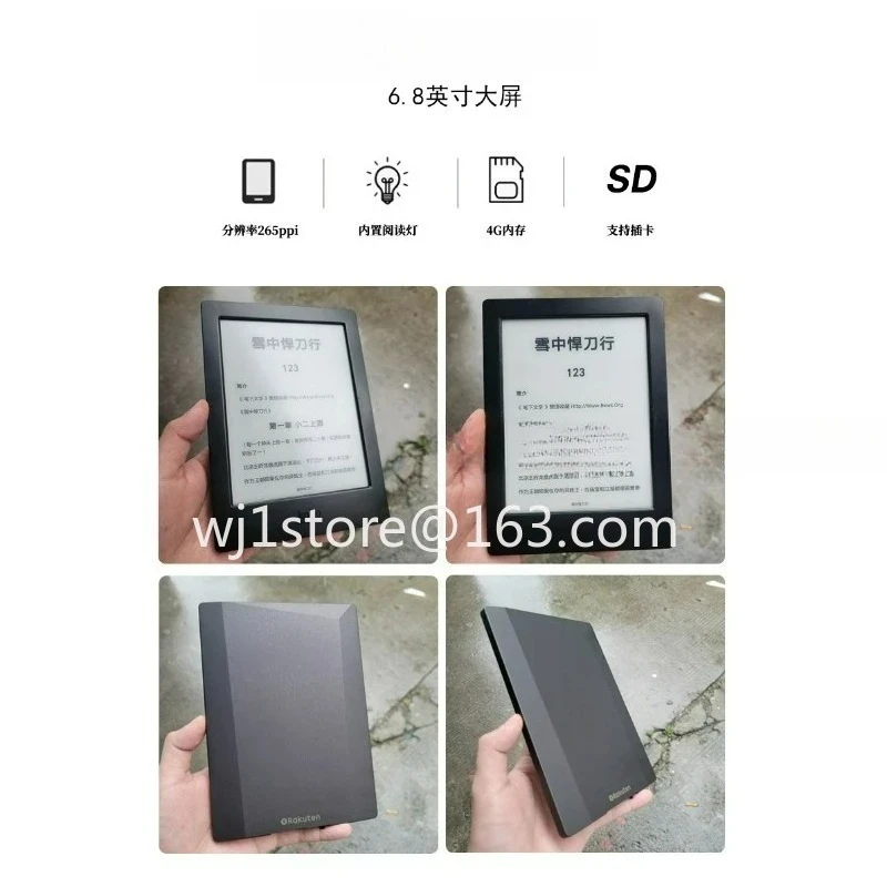 E-reader 7.8-inch 8G large-capacity eye protection reading e-ink screen