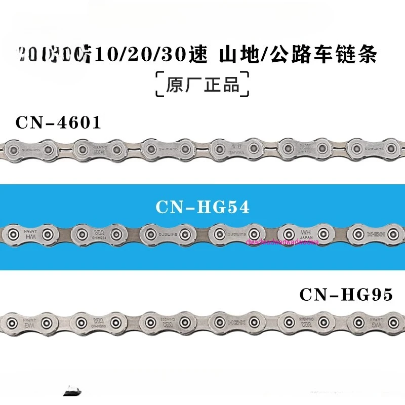 

HG54/95 chain 10/20/30 mountain/road bike chain TIAGRA standard