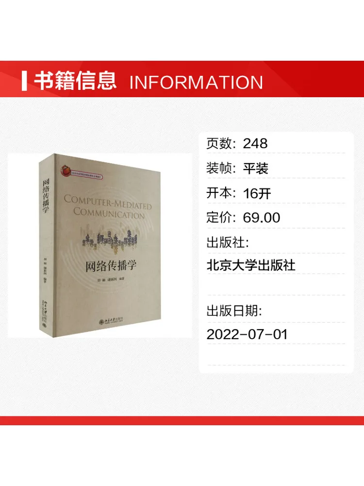Book-Winshare Internet Communication Studies