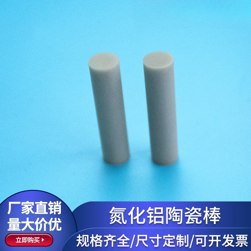 

Cylindrical Aluminum Nitride Ceramic Rod High Temp Resistant AIN Ceramic Bar
