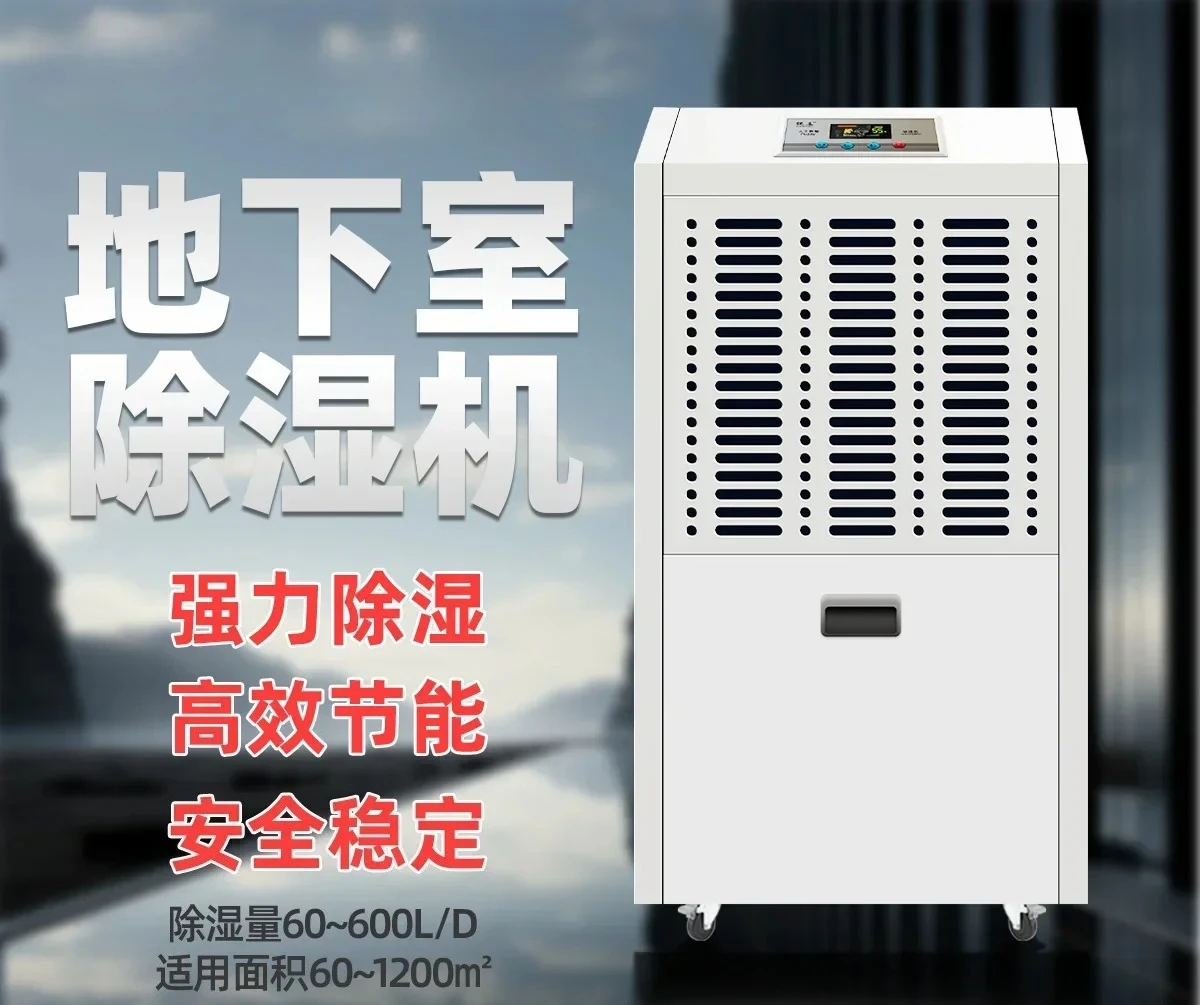 Industrial dehumidifier High power moisture absorber Basement warehouse workshop water tank type moisture absorption