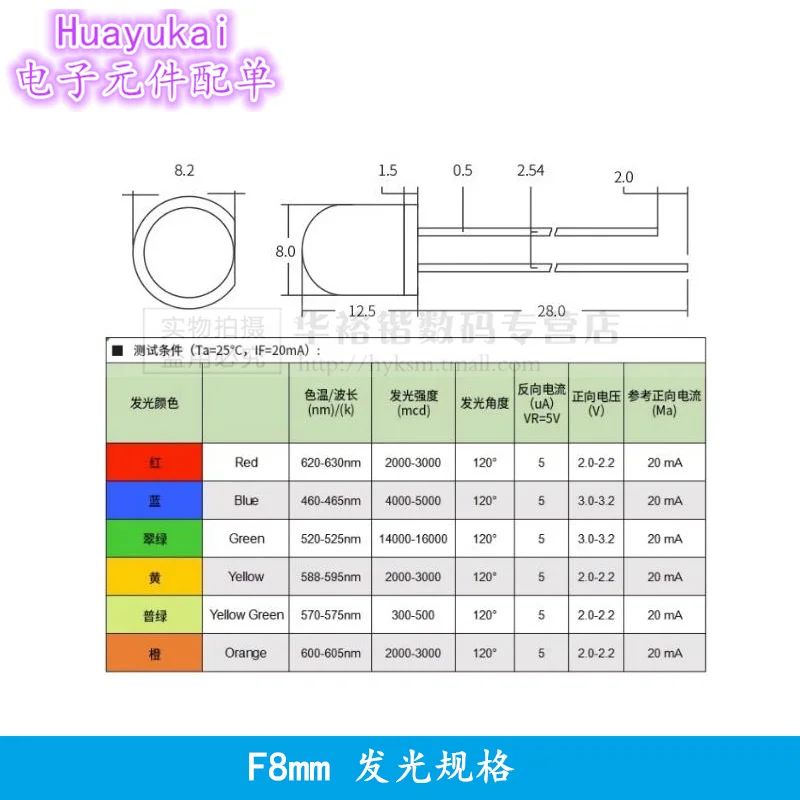 Kit de diodes LED RVB électroluminescentes, blanc, vert, rouge, bleu, jaune, rose, violet, orange, rapide, lent, chaud, ensemble de 3V, 8mm, 20 pièces