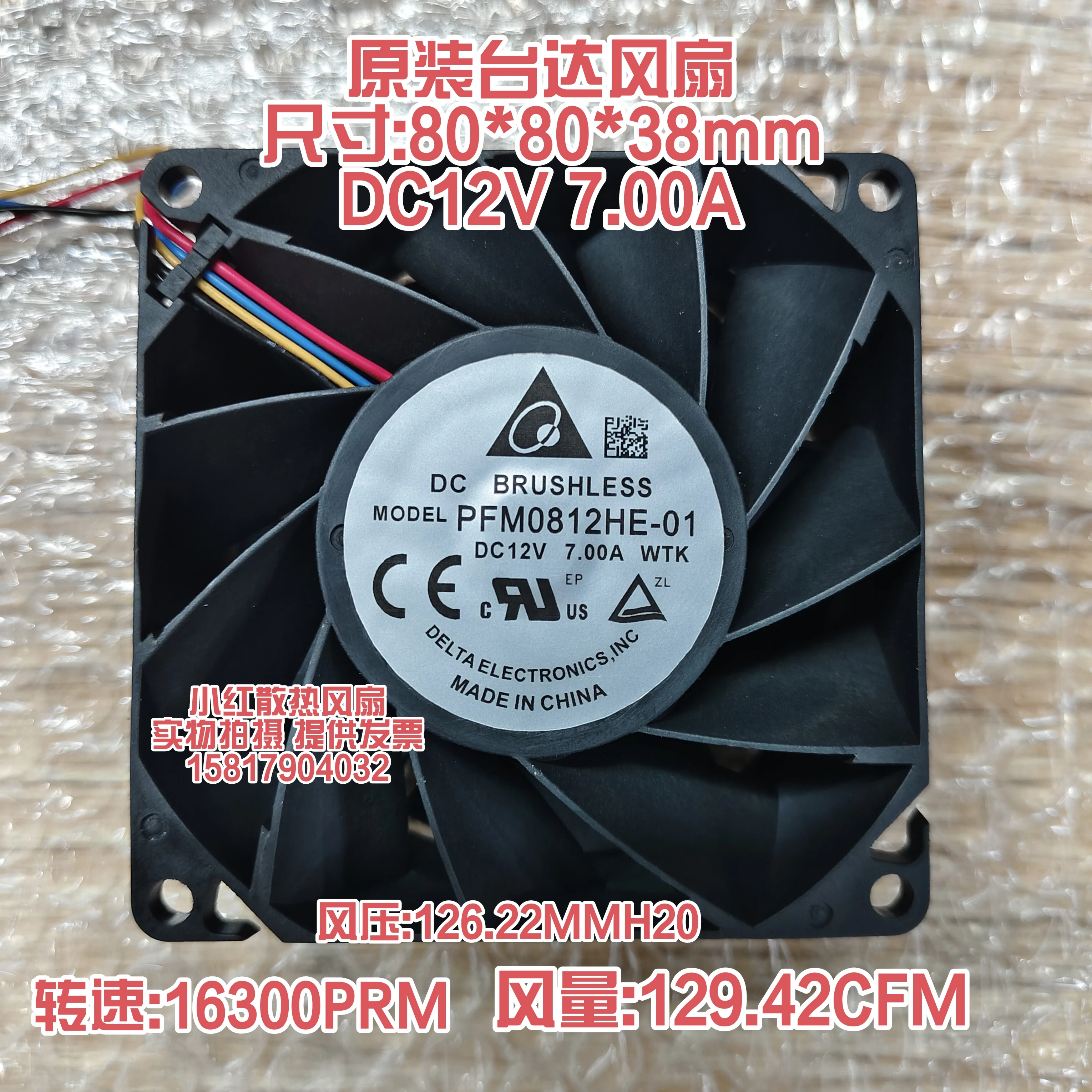 

Delta Electronics PFM0812HE-01 DC 12 В 7,00 А 80x80x38 мм 4-проводной охлаждающий вентилятор для сервера