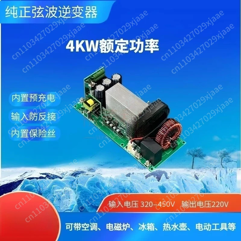 4KW5KW high power pure sine wave inverter rear stage board new energy vehicle charging inverter main board