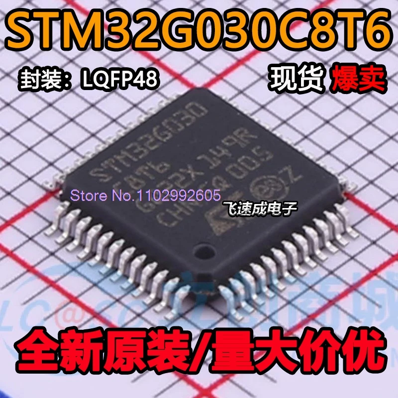 

(10 шт./лот) STM32G030C8T6 LQFP-48 ARM Cortex-M0+ 32-MCU