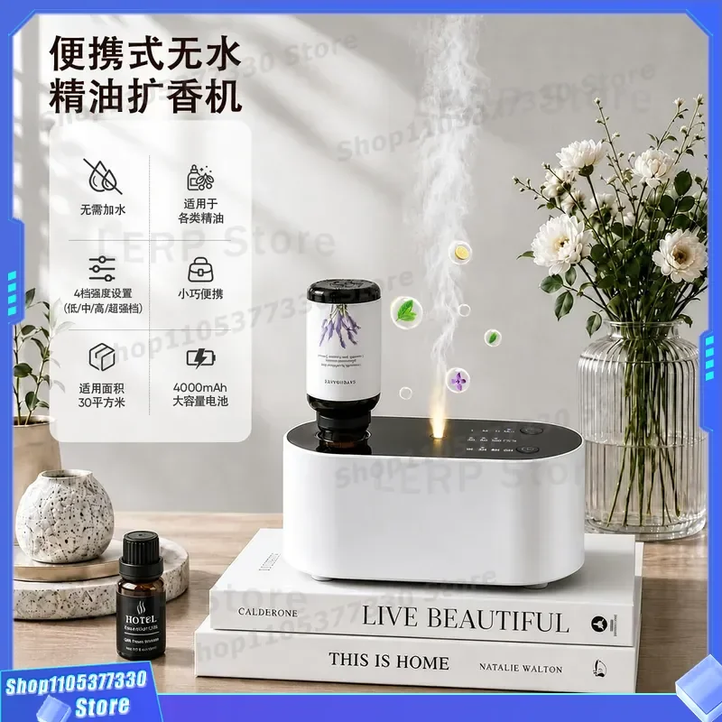 Portable Intelligent Aromatherapy Machine Silent Automatic Fragrance Diffuser for Bedroom Household Rechargeable Essential