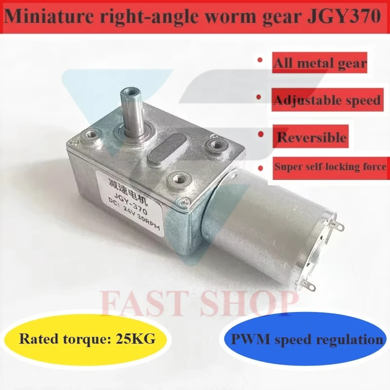 DC Reduction Motor 12v24v6v Miniature Right Angle Worm Gear JGY370 Can Reduce The Slow Small Motor.