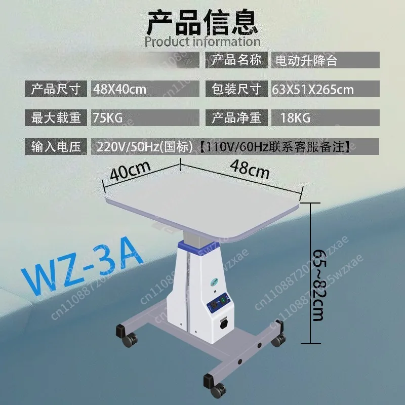 Electrical Optometry Lift Ophthalmic Operating Table Automatic Lifting  Optical Clinic Optometry Electric Motorised Table