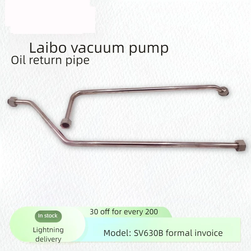 Vacuum pump accessories sv630b model vacuum pump oil return pipe electric pump laibao oil return pipe