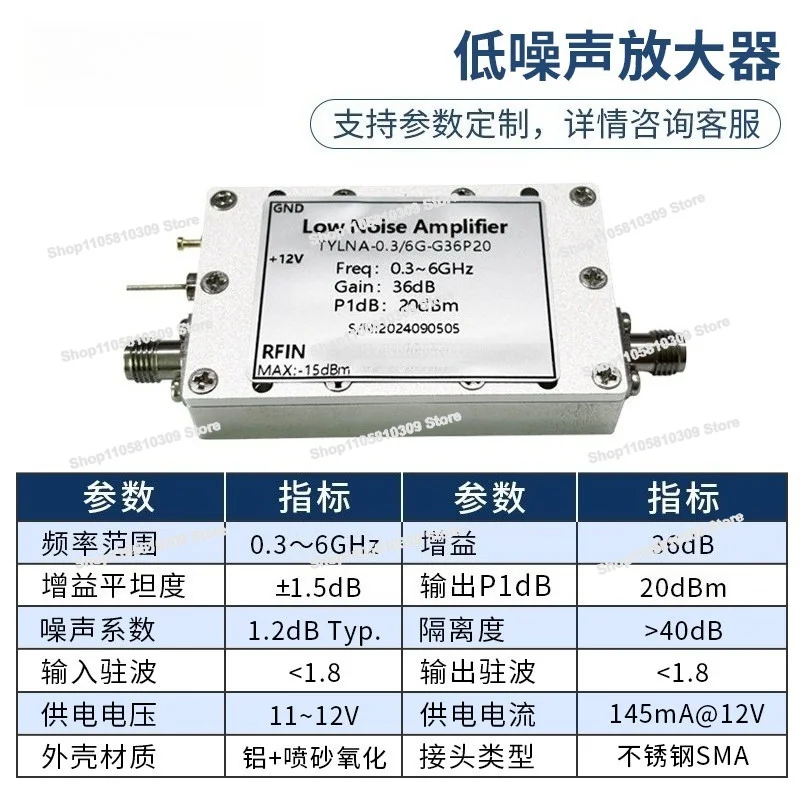 0.3-6 GHz RF Low Noise Amplifier LNA Low Noise Amplifier, Gain 36dB Noise Figure 1.2dB