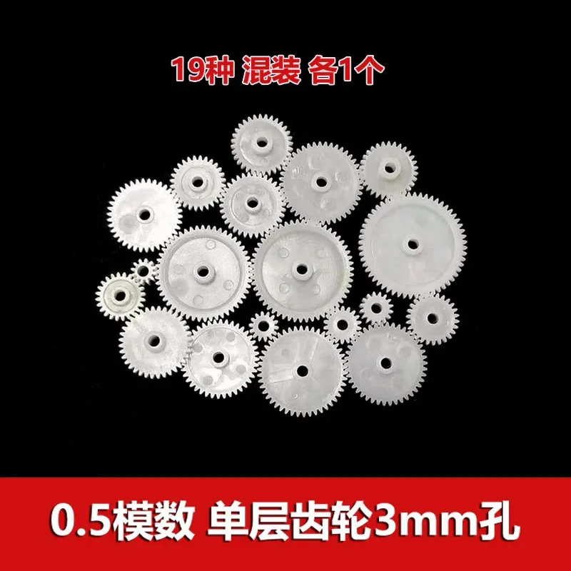 

Faucet filter, 0.5 modulus plastic gear, 19 types of 3mm hole mixed gearbox DIY parts