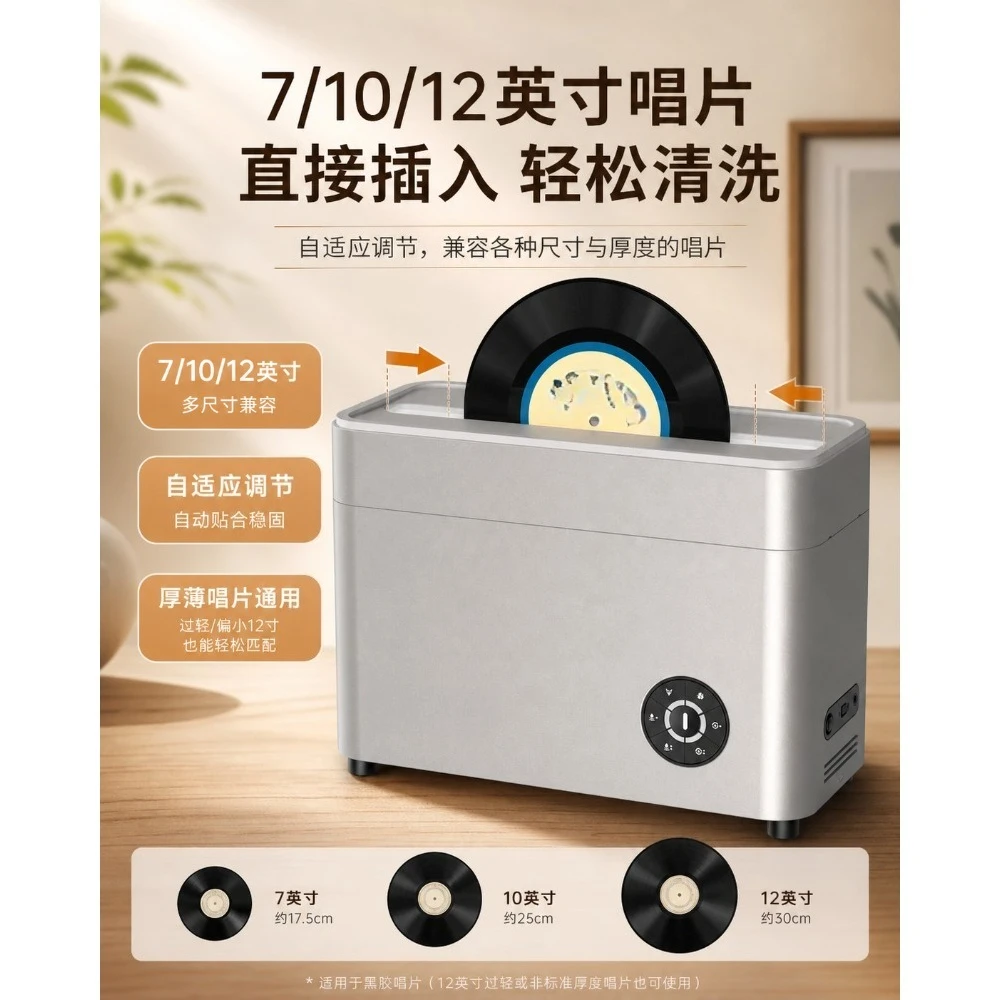 Vinyl Record Cleaning Equipment, 5 Minute Fully Automatic Operation, Ultrasonic Air-drying Disc Washer