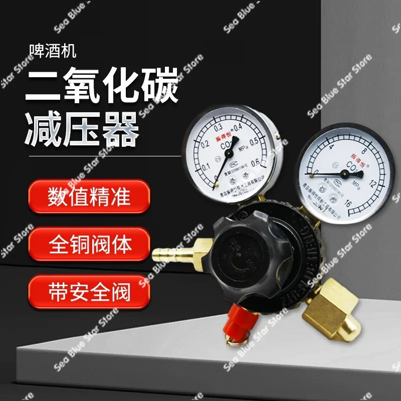 Carbon dioxide draft beer machine, gas cylinder pressure gauge, cola machine, beer machine pressure reducing regulating valve