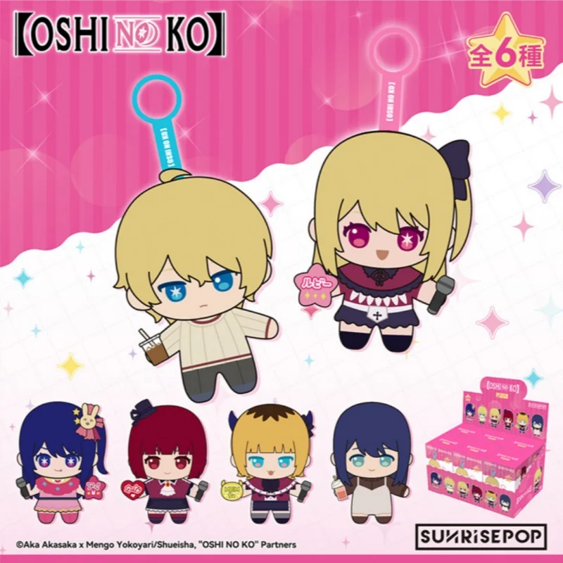 

Sunrisepop Oshi No Ko Ai Hoshino Aqua Ruby Blind Box Soft Plush Keychain Anime Bag Pendant Cute Fan Collectible Birthday Gift