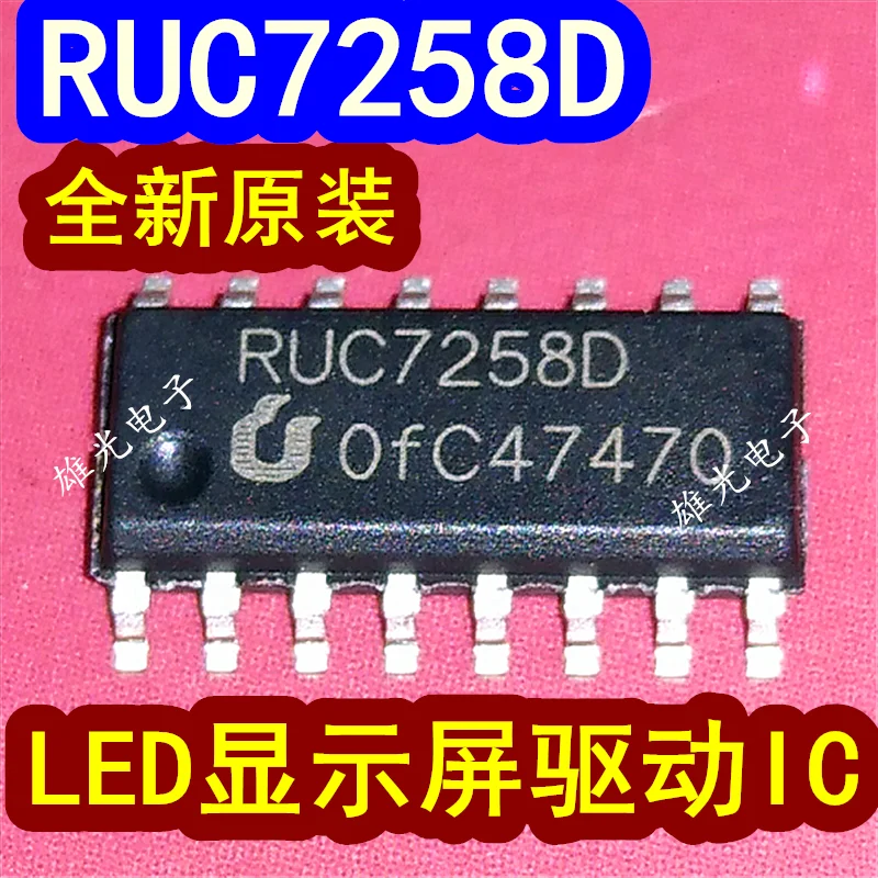 

20 шт./лот RUC7258D RUC7258DH4 SOP16 Интегральная схема LEDIC