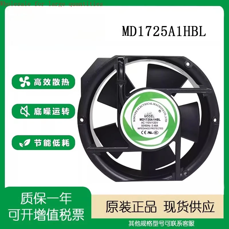 ل MDOVPD MD1725A1HBL 17251 110 فولت/120V0.48A 17251 مروحة التبريد العاكس