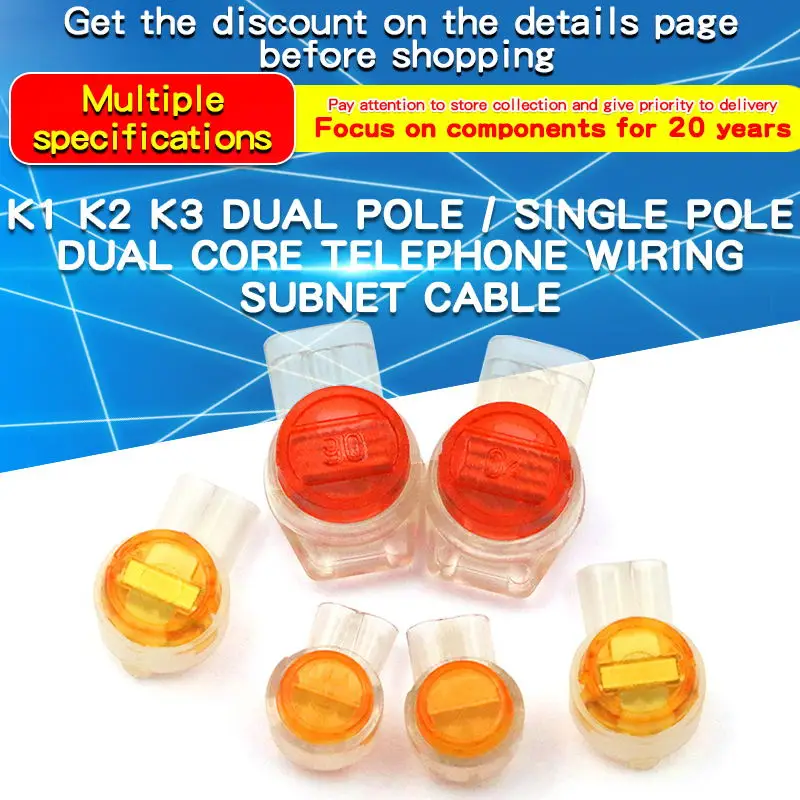 10PCS K1 K2 K3 Double-Pole/Single-Pole Double-Core Telephone Wiring Subnet Cable Three Wire Moisture-Proof Paste