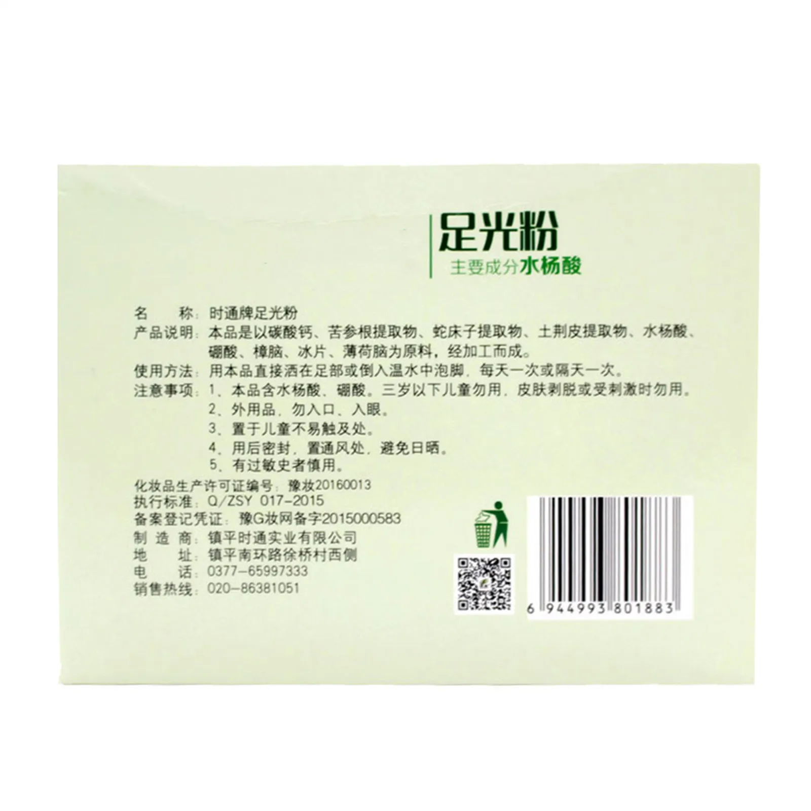 

2Pcs Foot Care Powder for Beriberi Relief Freshen Feet Shoes Sneakers Odor Safe Natural Formula Compact Travel Size