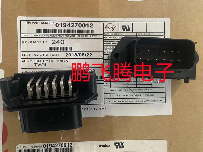 1PCS Original imported 19427-0012 194270012 car connector connector 12P shell 5.84 mm